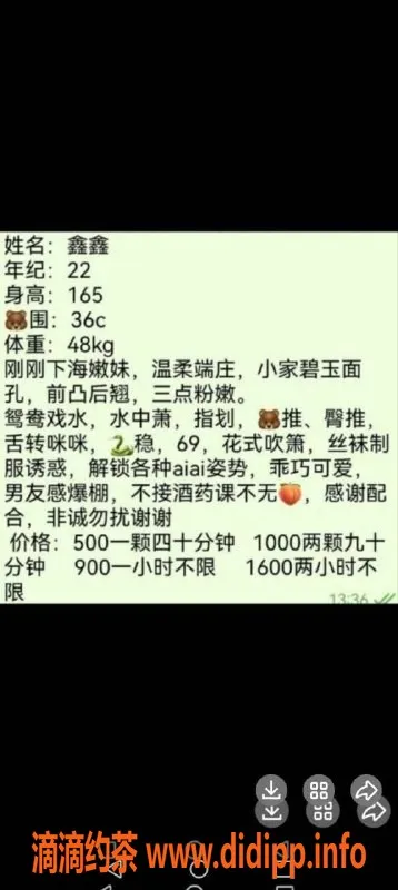 东莞楼凤-南城鑫鑫|超值服务，价格亲民