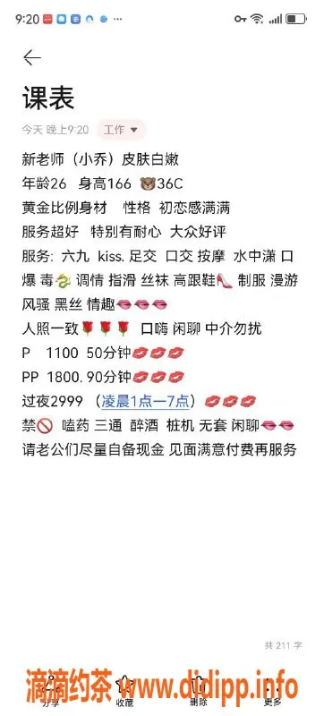 深圳楼凤资源信息,福田区小乔，身高165cm，26岁，服务多样