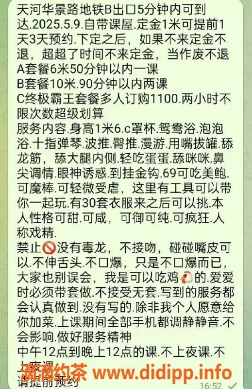 广州楼凤资源信息,欧阳念念，天河美女，服务超值，600元起