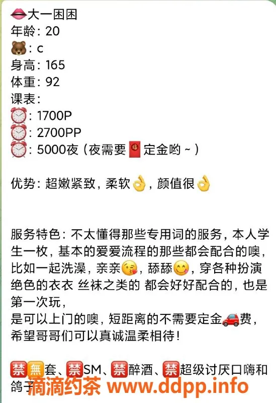 杭州楼凤资源信息,上城区困困，20岁大二美术生，魅力四射