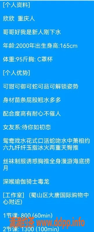 合肥楼凤资源信息,合肥蜀山区欣欣，课费800-1300元，服务超赞！