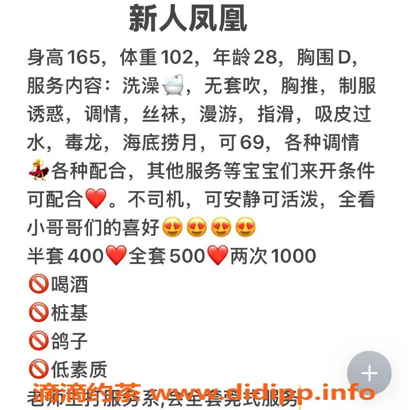 苏州楼凤资源信息,姑苏区凰凤，放心出击的优质服务