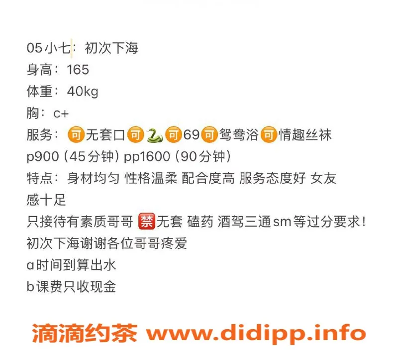 杭州楼凤-拱墅嫩妹小七，性价比超高的巨乳服务