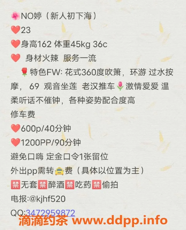 广州楼凤-天河NO婷，69p，600元优质服务