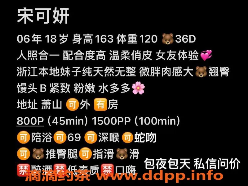 杭州楼凤-萧山区可研，服务优质，性价比高