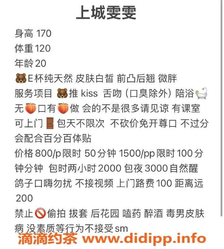 杭州楼凤-上城区雯雯，舌吻服务，800起！