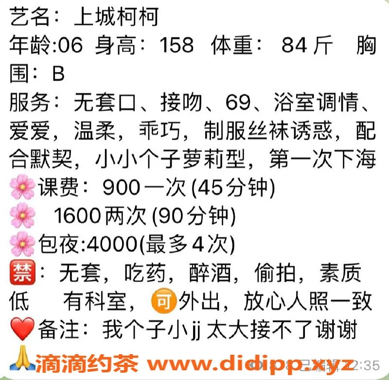 杭州楼凤资源信息,上城区柯柯，900p性价比超高！