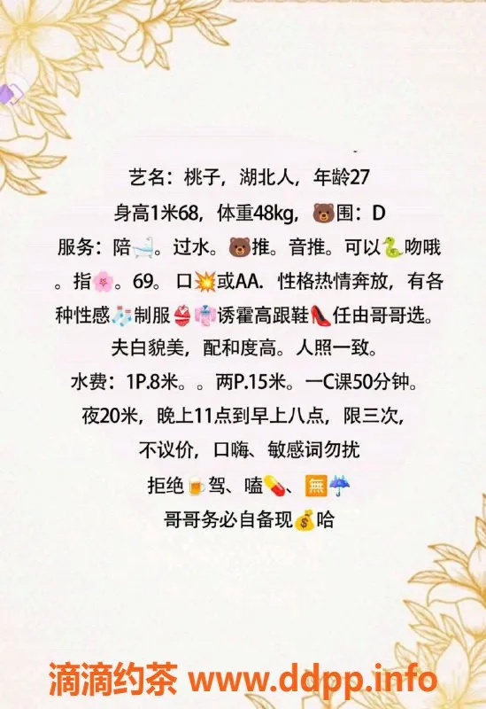 北京楼凤-朝阳双井桃子，800P舌吻服务优质体验