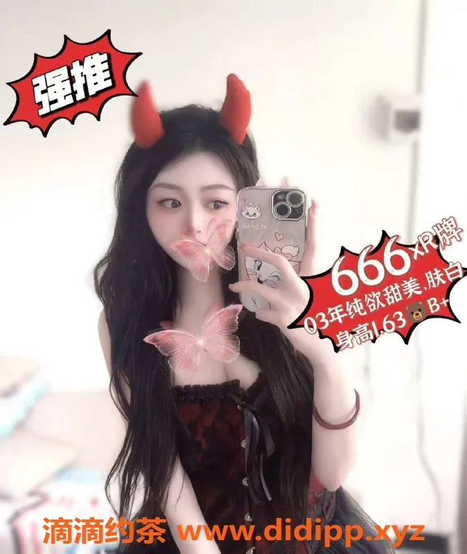 广州楼凤-天河车陂瑞星会馆，80分钟尽享贴身服务