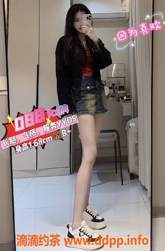 广州楼凤-天河车陂瑞星会馆，80分钟尽享贴身服务