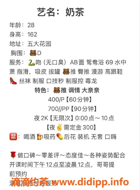 成都楼凤资源信息,武侯区#奶茶，4P服务，丰满少妇完美体验！