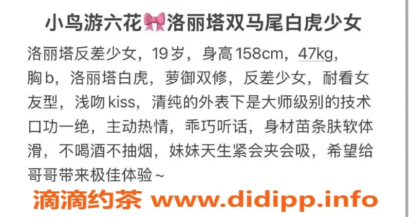 成都楼凤资源信息,塔子山小鸟游六花，萝莉双马尾嫩妹