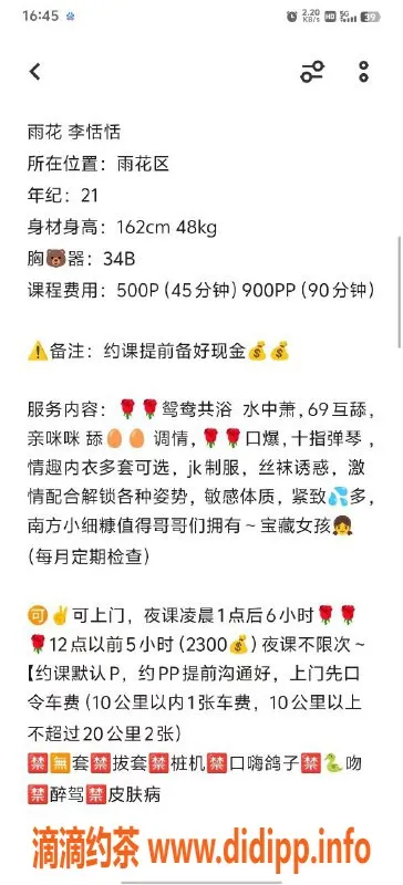 长沙楼凤资源信息,雨花区李恬恬，修车500元，六九服务