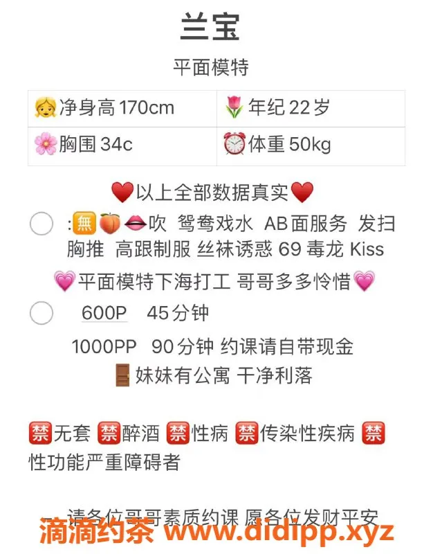 长沙楼凤-岳麓区兰宝，嫩妹大长腿，600p起