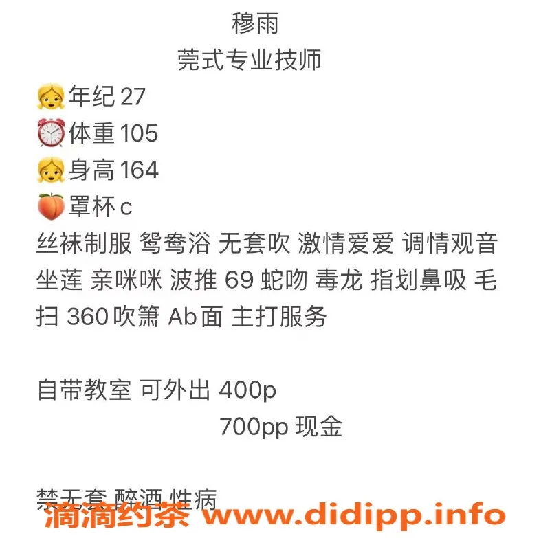 长沙楼凤-雨花区少妇穆雨，400p享优质服务