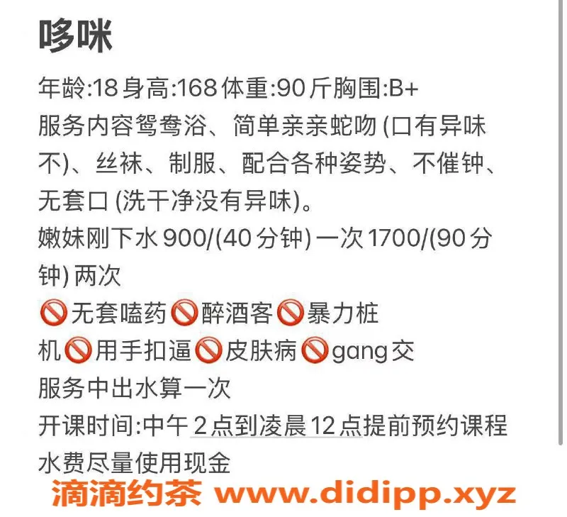 杭州楼凤-滨江嫩妹哆咪，900元精彩服务