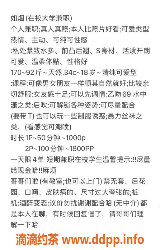 杭州楼凤-上城区如烟，巨乳嫩妹，1000元体验舌吻服务