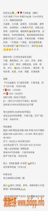 广州楼凤-天河月亮，课费900p，服务超值