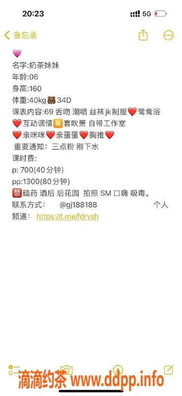 广州楼凤-广州天河奶茶妹妹，700元起服务超赞