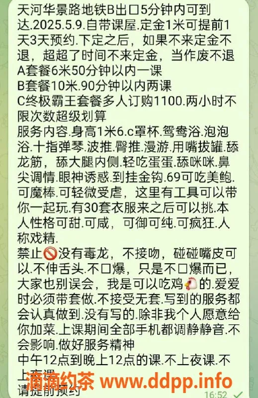 广州楼凤-广州天河欧阳念念，停车600起