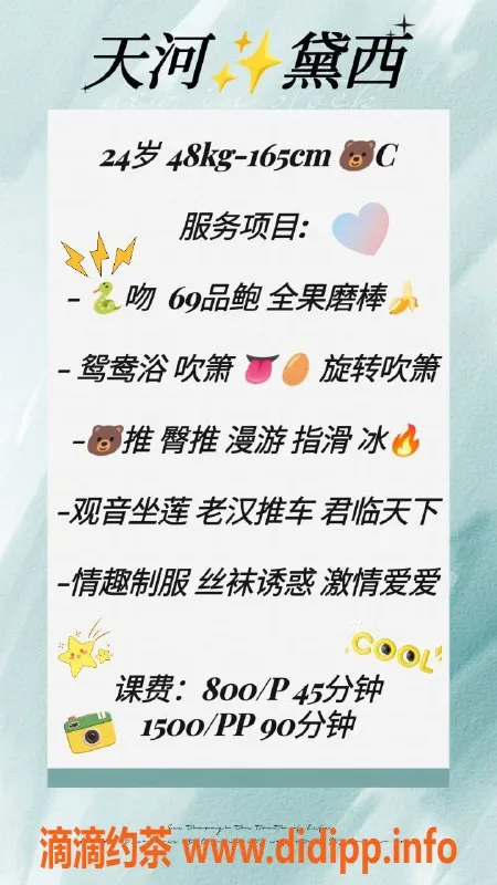 广州楼凤-广州天河黛西，800元起服务超棒