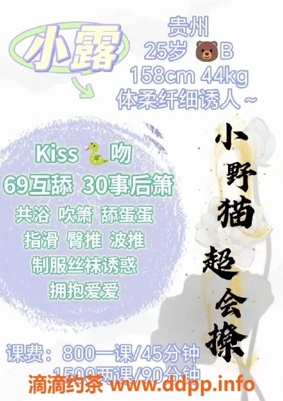 广州楼凤-广州天河小露老师，蛇吻服务800起