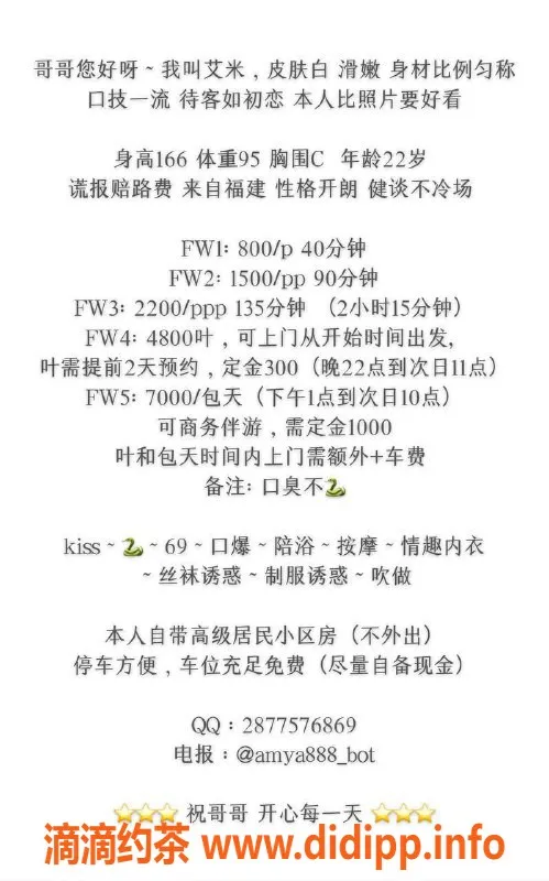 广州楼凤-佛山艾米，蛇吻服务，800起