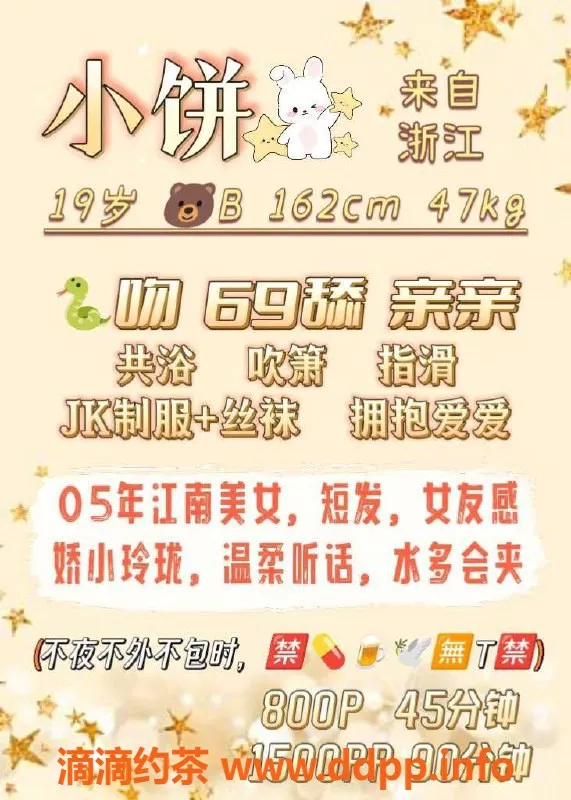 广州楼凤-广州天河小饼老师，800起蛇吻服务