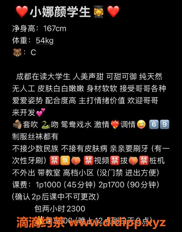 广州楼凤-天河小娜颜，御姐大胸，10P服务等你来体验！