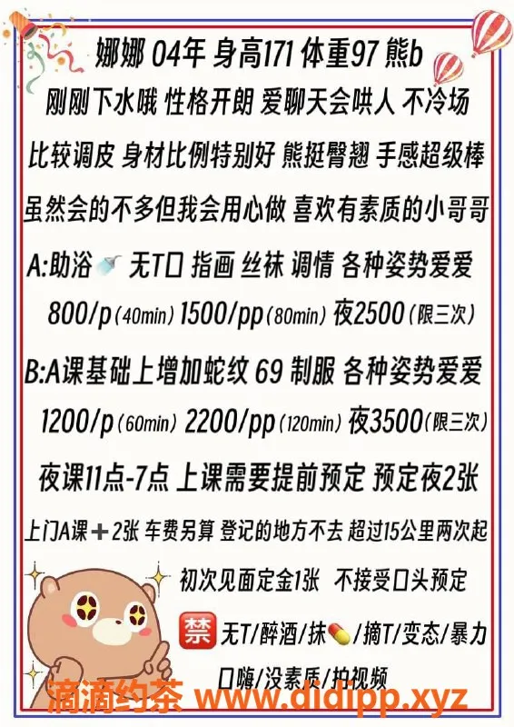 北京楼凤资源信息,朝阳娜娜，171cm嫩妹，D罩杯全新体验