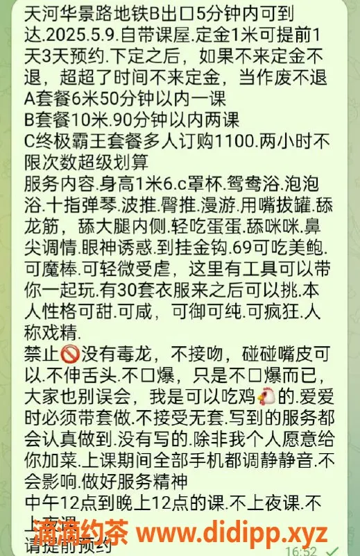 广州楼凤-天河御姐欧阳念念，诱惑6P鸳鸯浴服务