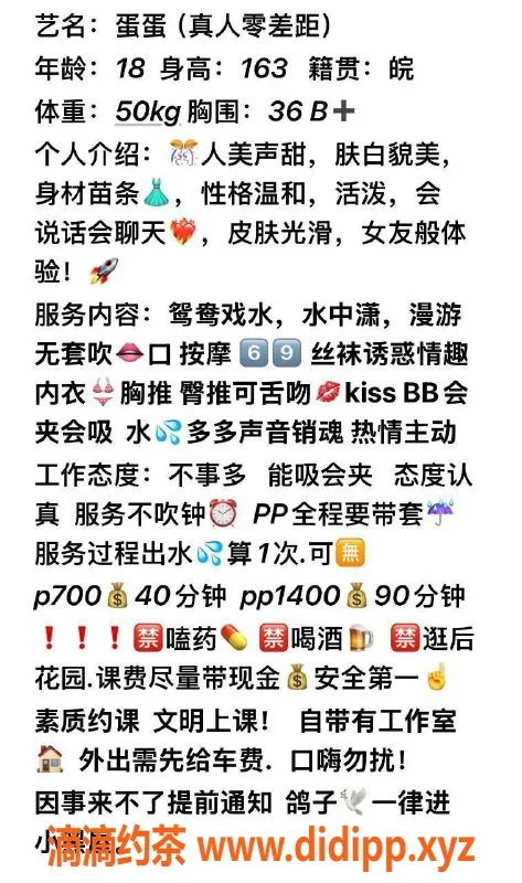 东莞楼凤-长安圆圆，700元享受精致服务