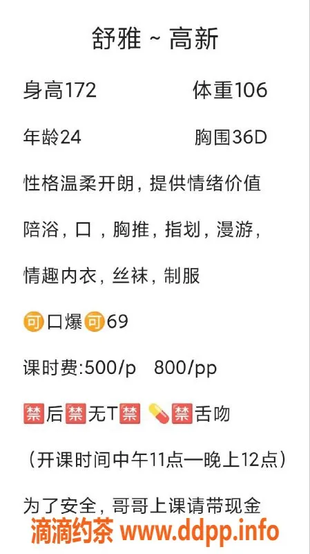 西安楼凤-西安高新区舒雅，500元大活服务等你体验！