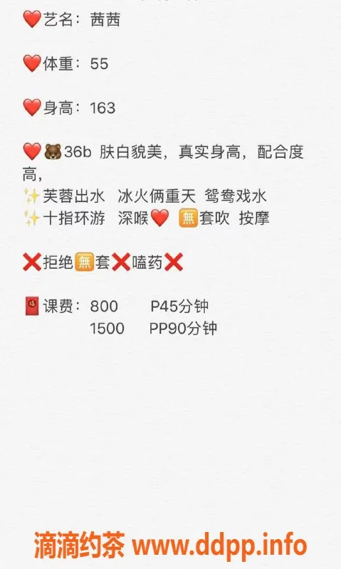 杭州楼凤-滨江茜茜，服务热情，私聊轻松预约