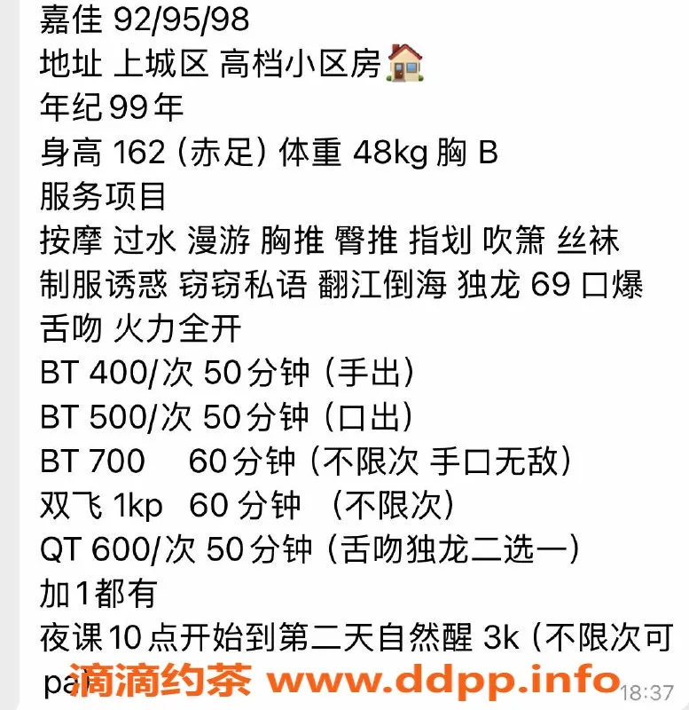 杭州楼凤-上城区嘉佳，亲密服务全新体验