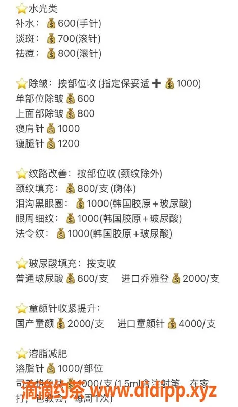 广州楼凤-广州瘦身与美容服务，专业注射提升体验