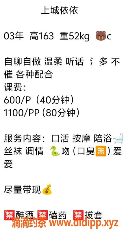 杭州楼凤-上城区依依，特惠价格P350，限2名名额