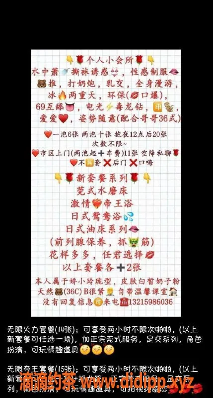 福州楼凤资源信息,晋安区可儿，服务系专业热情，已验✅