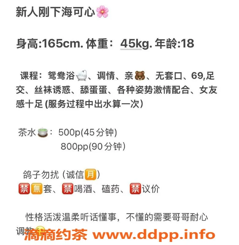 长沙楼凤-岳麓区可心，500p无套服务，靓妹推荐！