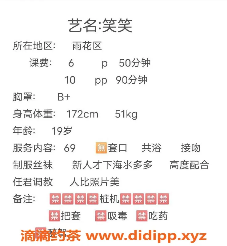 长沙楼凤-雨花区嫩妹笑笑，600元尽享服务