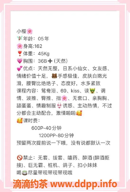 厦门楼凤-厦门思明区小樱，娇小玲珑，身高162，价格600起