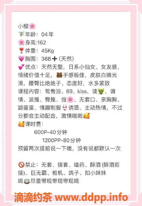 厦门楼凤-厦门思明区小樱，娇小玲珑，身高162，价格600起