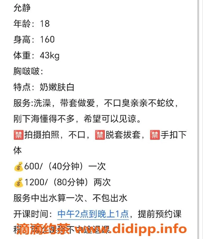 广州楼凤-白云嫩妹允静，专业服务600p