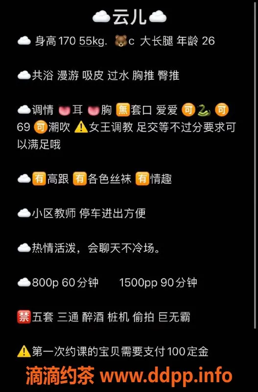 杭州楼凤-上城御姐云儿，800元唇吻体验，69服务