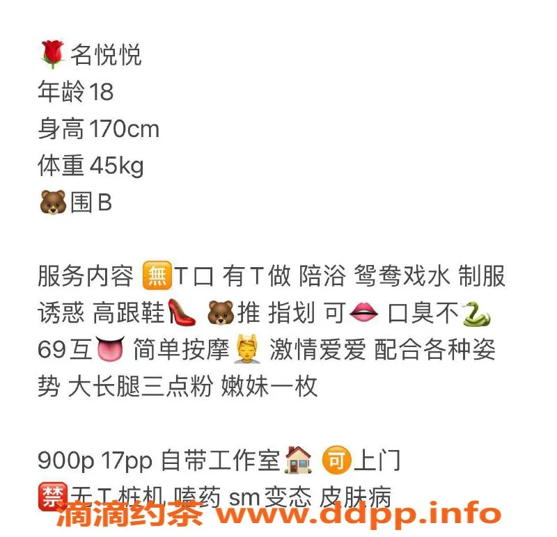 杭州楼凤-拱墅区悦悦，900元嫩妹服务，69互舔