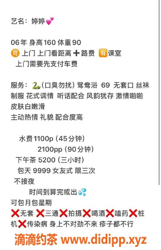 杭州楼凤-拱墅区御姐婷婷，私人定制服务，轻松享受舌吻与69互舔