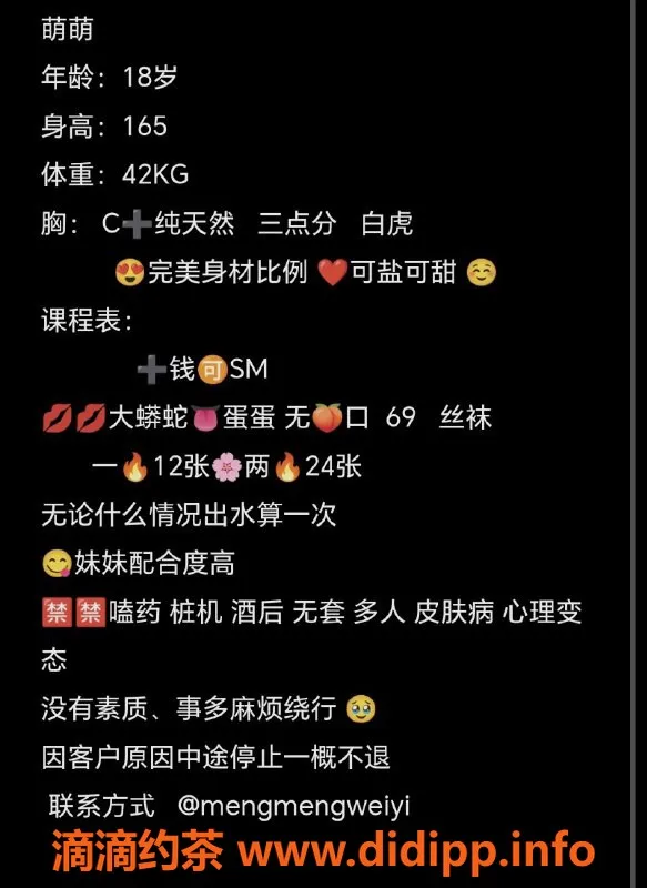 杭州楼凤资源信息,萌萌，拱墅嫩妹，1200元/次，热门69互舔服务