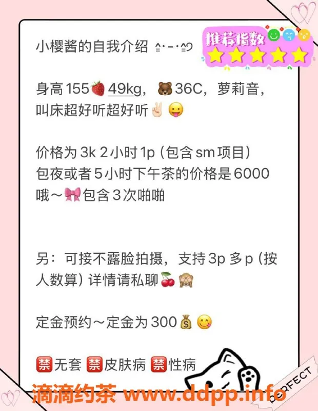 广州楼凤-广州番禺小樱，3000起服务，尽享蛇吻魅力