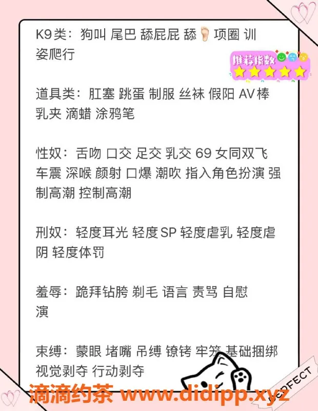 广州楼凤-广州番禺小樱，3000起服务，尽享蛇吻魅力