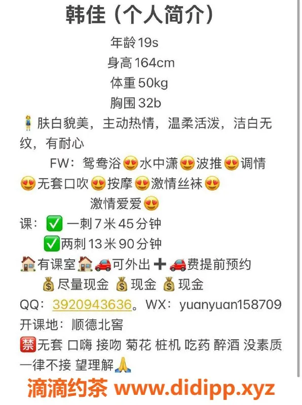 广州楼凤资源信息,佛山顺德韩佳，服务项目多，700元起